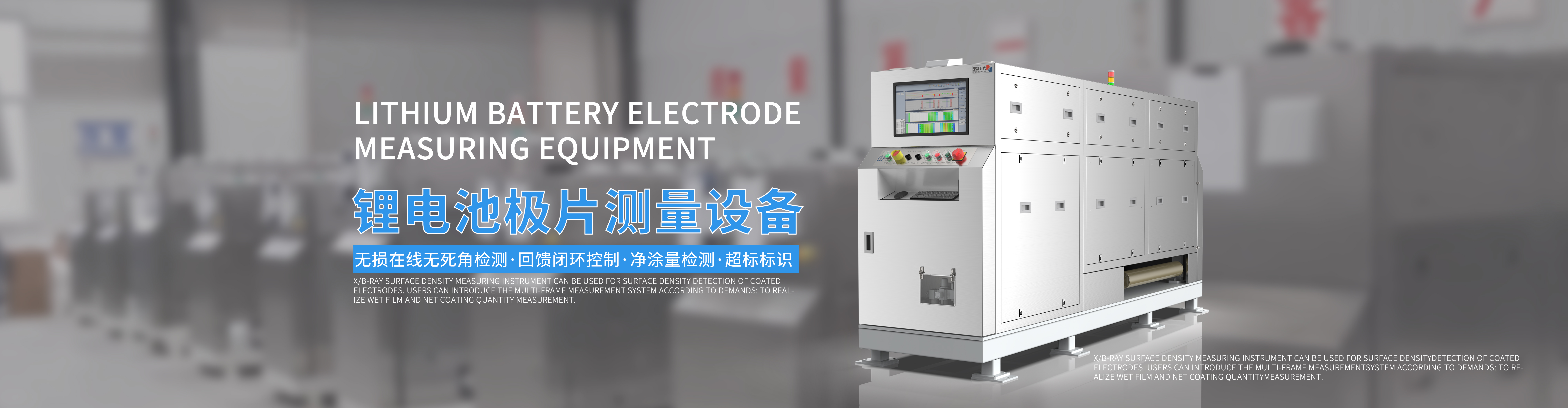 鋰電池在線(xiàn)檢測(cè)設(shè)備廠(chǎng)家